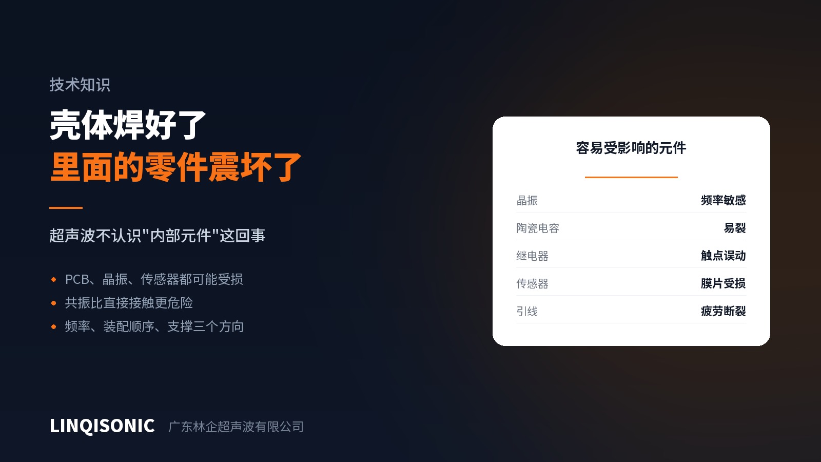 腔体里装着精密件:振动怎么才不传到它身上