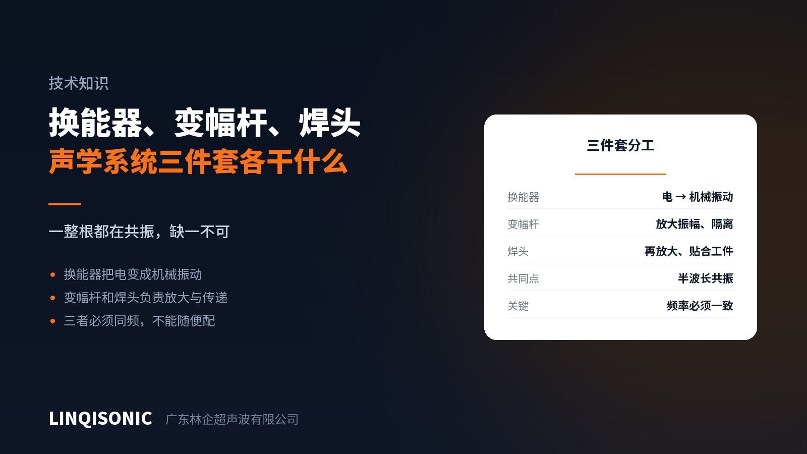 同一个件焊两次:第二次会不会把第一次震开
